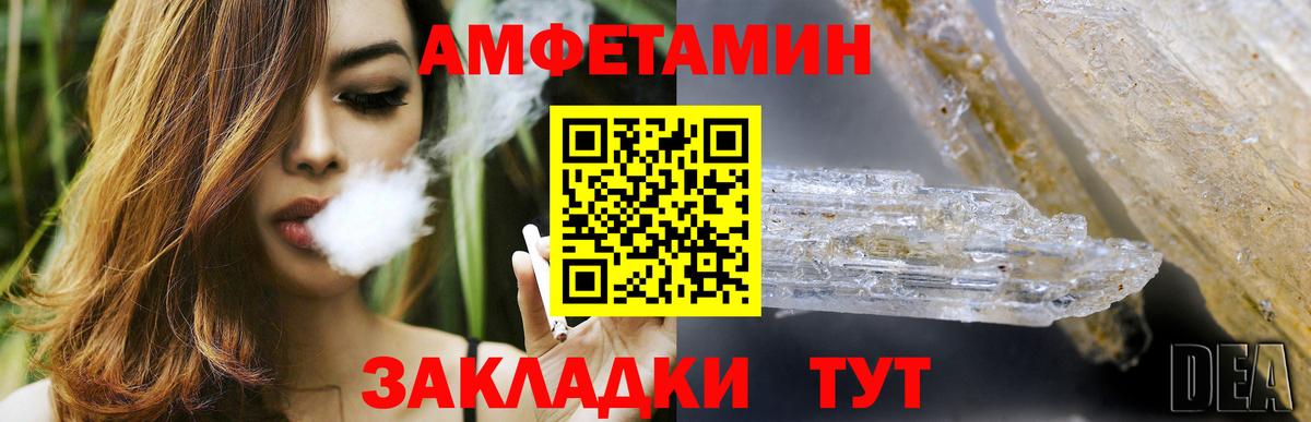 Амфетамин VHQ Новозыбков