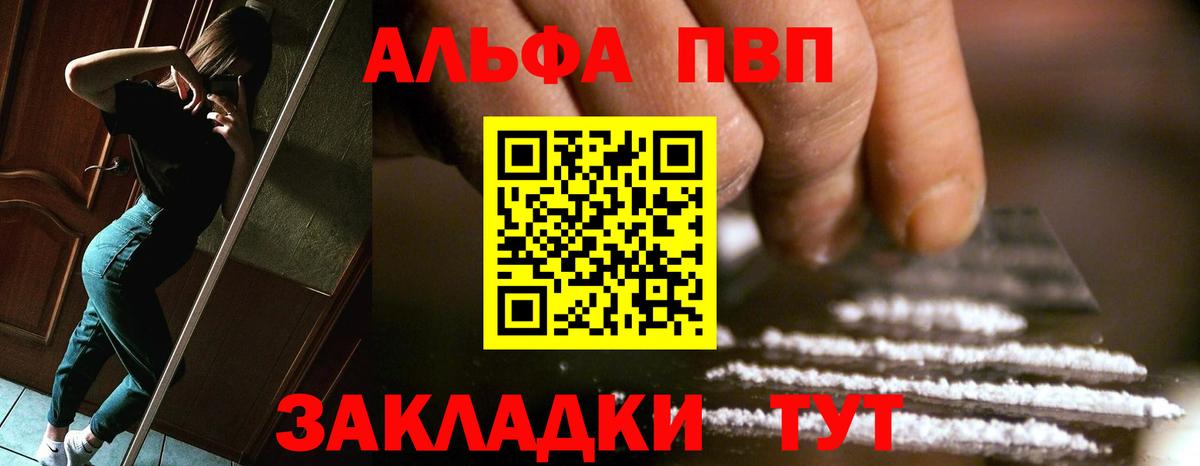 Alfa_PVP крисы CK Новозыбков