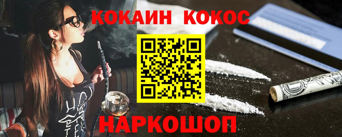 COCAIN Боливия Новозыбков