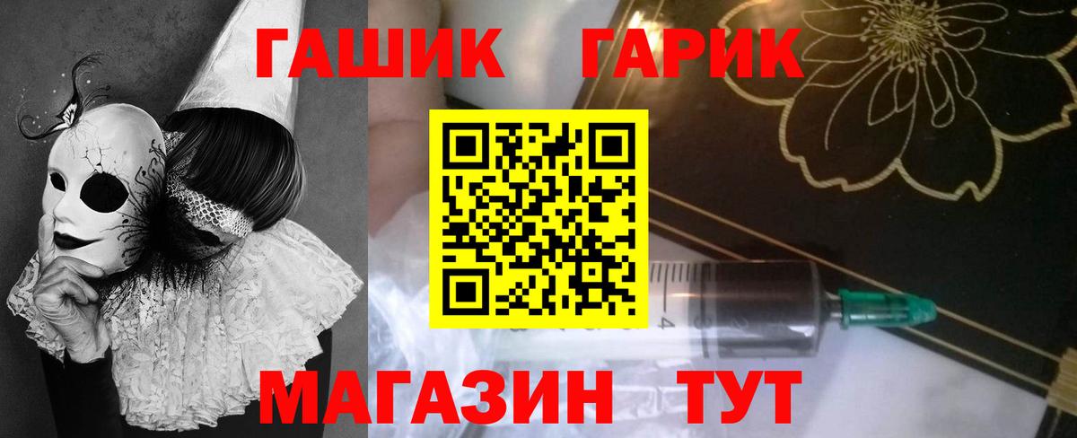 ГАШИШ Ice-O-Lator Новозыбков