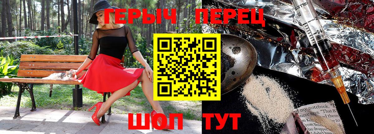 ГЕРОИН  ГЕРОИН белый  Вход с VPN  Новозыбков 