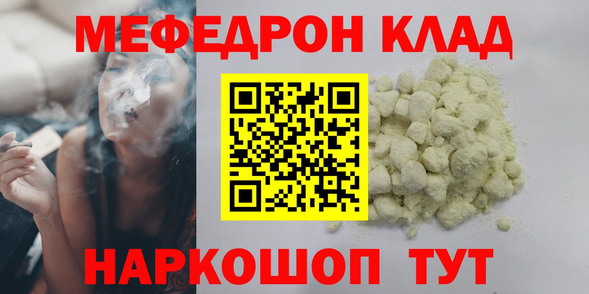 Новозыбков  МЕФ мука  Вход с VPN  Меф  МЕФ мука 