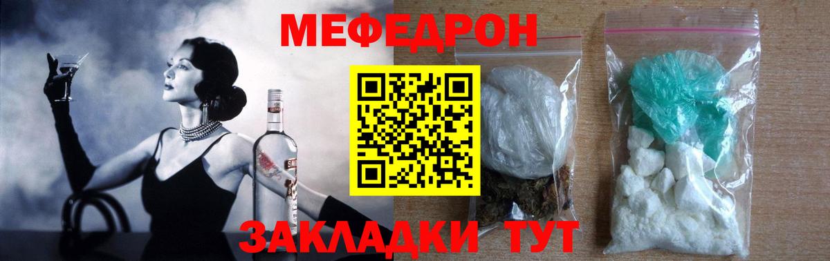 Мефедрон мука Новозыбков