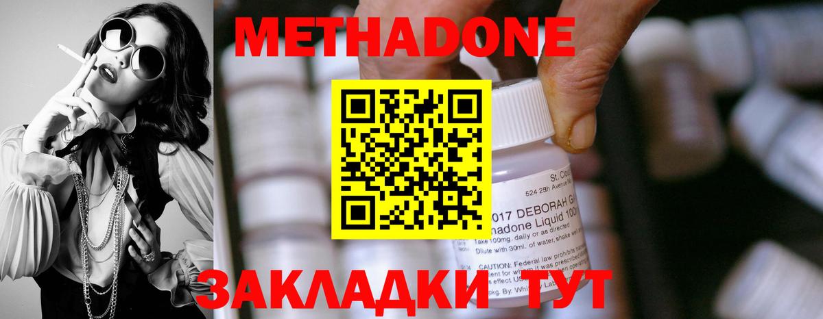 Новозыбков  Метадон белоснежный  Вход с VPN 