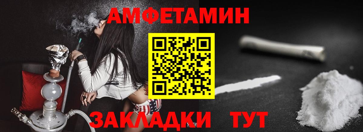 Новозыбков  Первитин кристалл  Вход с VPN 