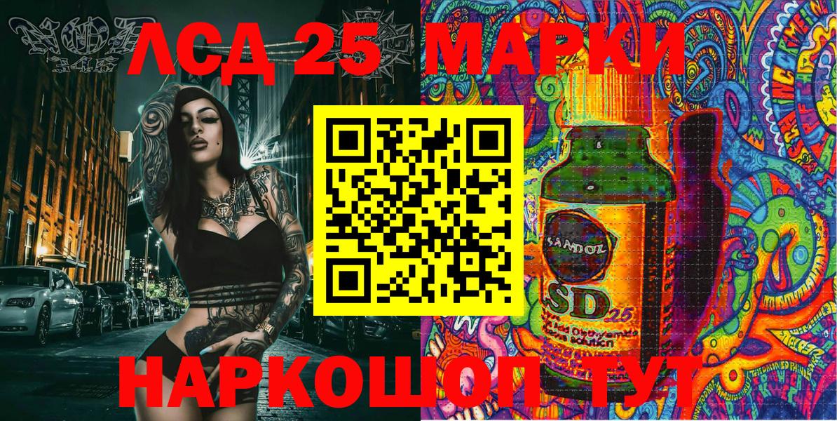 Марки 25I-NBOMe 1,8мг Новозыбков